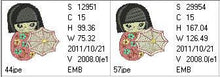 Load image into Gallery viewer, FALSE